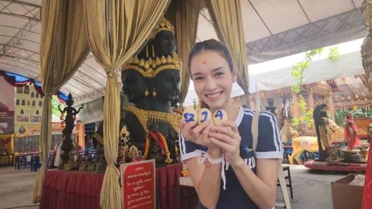 เลขปังพระตรีมูรติ