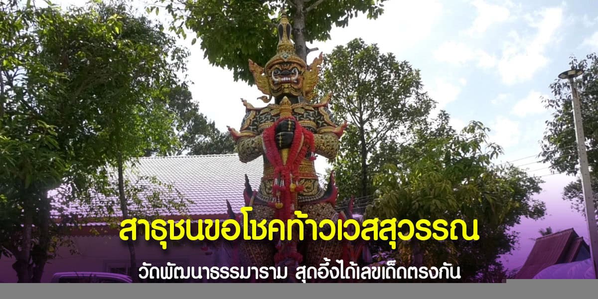 ร่วมพิธีพุทธาภิเษกวัตถุมงคล